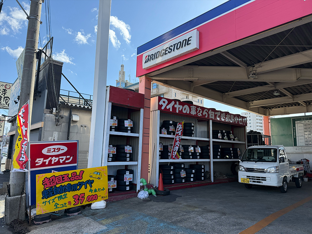株式会社今川タイヤ商会  ミスタータイヤマン藤井寺店
