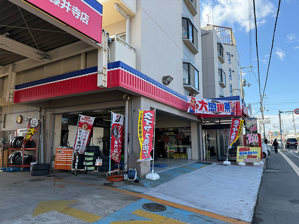 株式会社今川タイヤ商会  ミスタータイヤマン藤井寺店