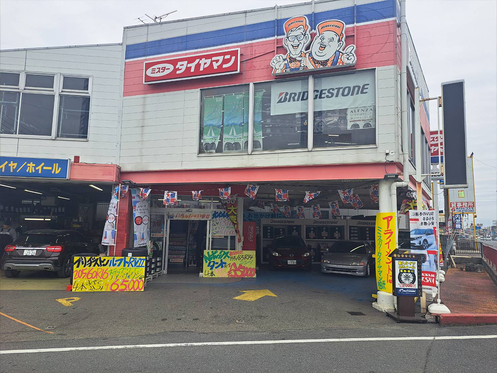 株式会社今川タイヤ商会  ミスタータイヤマン柏原店