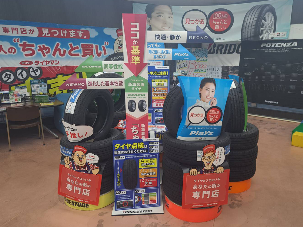 株式会社今川タイヤ商会