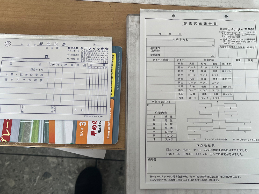 株式会社今川タイヤ商会 出張サービスの流れ Step.4 お支払い