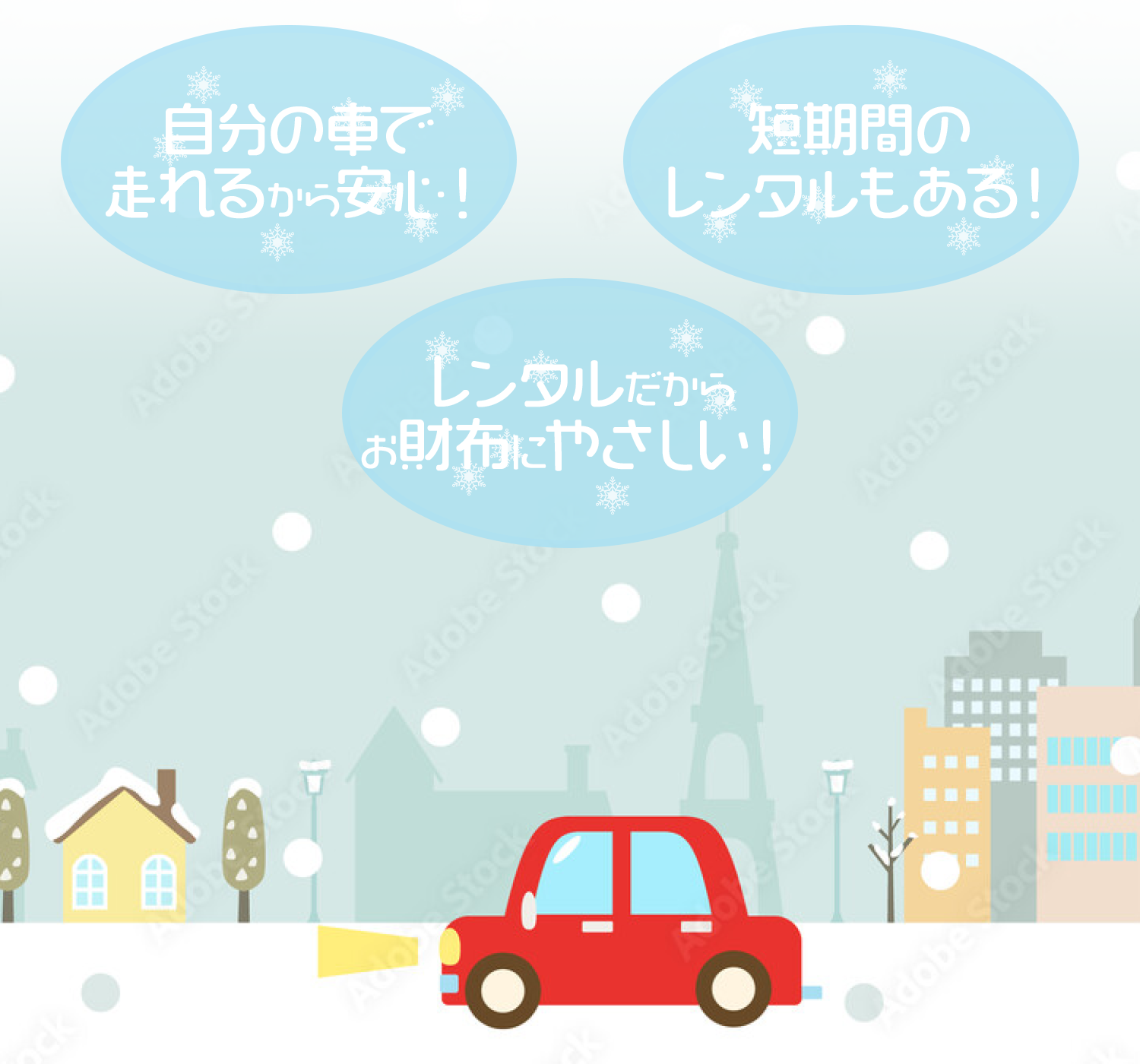 今川タイヤ商会 スタッドレスタイヤレンタル